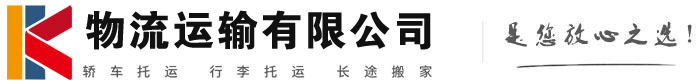 范县物流有限公司